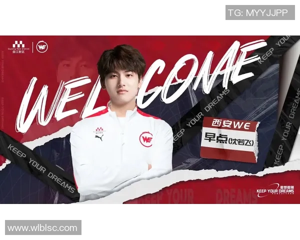 聚焦王者荣耀：WE的配合话题