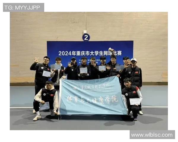 网球巨献：探秘重庆网球队的技术